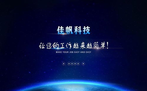 佳帆科技吳兆軍 投身智慧工廠建設(shè)，以工業(yè)互聯(lián)網(wǎng)驅(qū)動(dòng)智能生產(chǎn)新未來