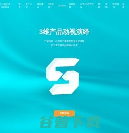 廈門網站建設與數字化創新 從APP到3D建模的全方位服務