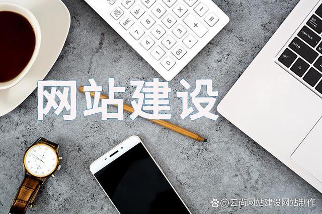 企業網站建設不可忽視的細節 從小處著手打造成功平臺