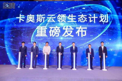 工業(yè)互聯(lián)網(wǎng)生態(tài)創(chuàng)新峰會開幕 卡奧斯首度定義工業(yè)互聯(lián)網(wǎng)生態(tài) 共建發(fā)展新格局